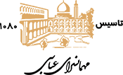 Logo-Abbasi-Hotel